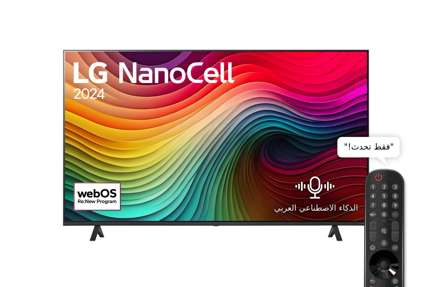 شاشة تلفزيون ال جي 50 بوصة سمارت NanoCell، بدقة 4K UHD، بريسيفر داخلي ...