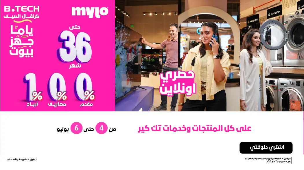 توفير ذكي