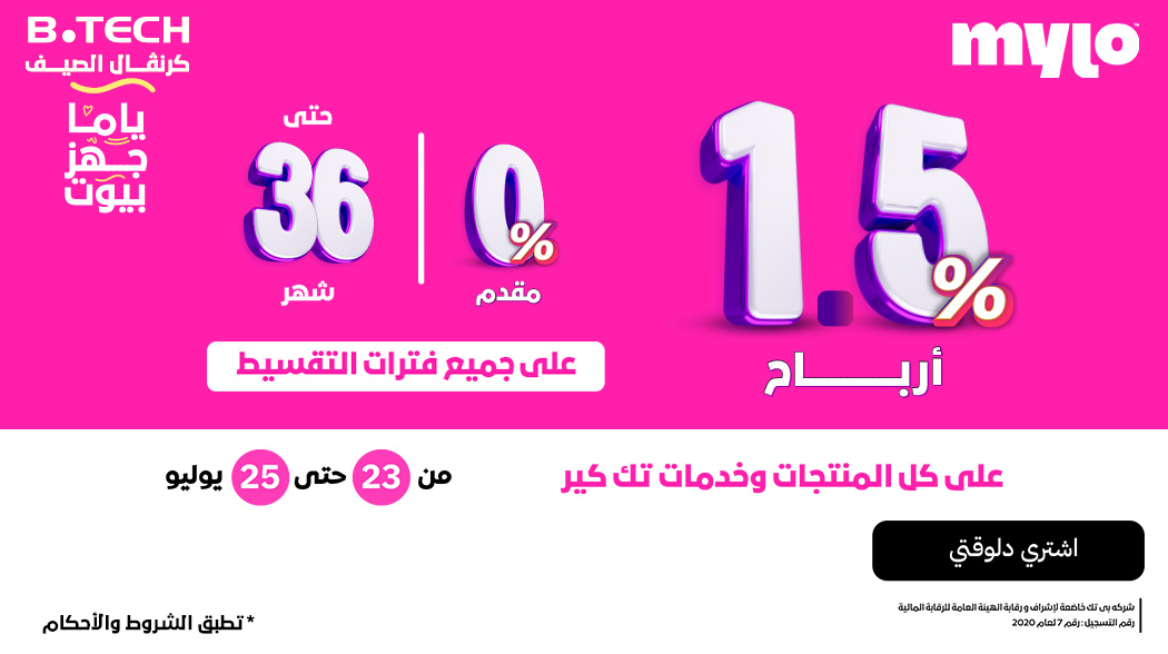 كرنڤال الصيف