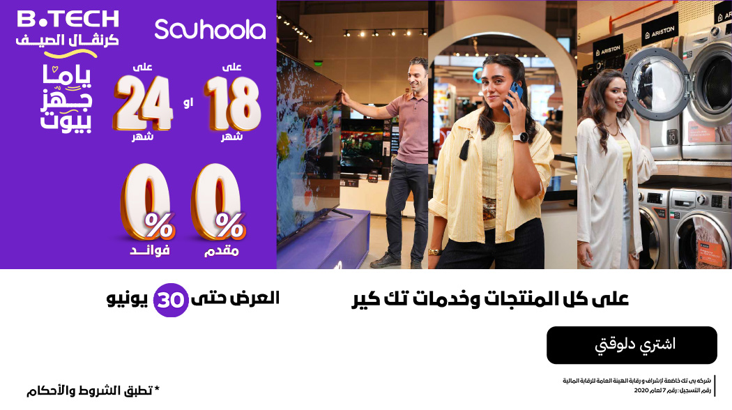 جهز بيتك