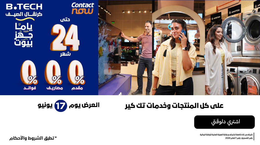 توفير ذكي