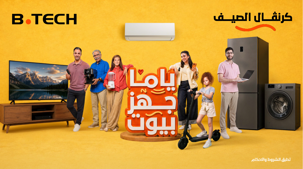كرنڤال الصيف