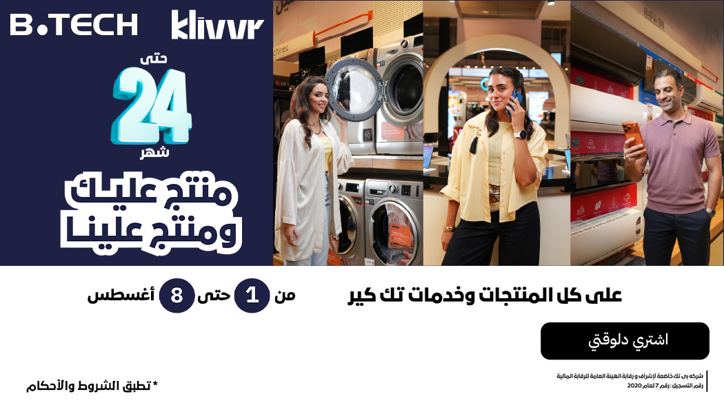توفير ذكي