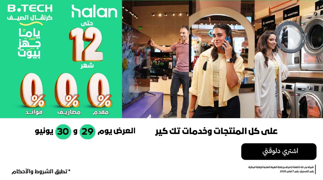 عروض 2026