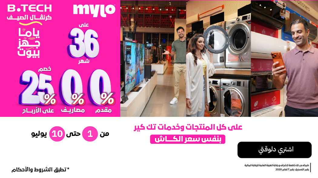 كرنڤال الصيف