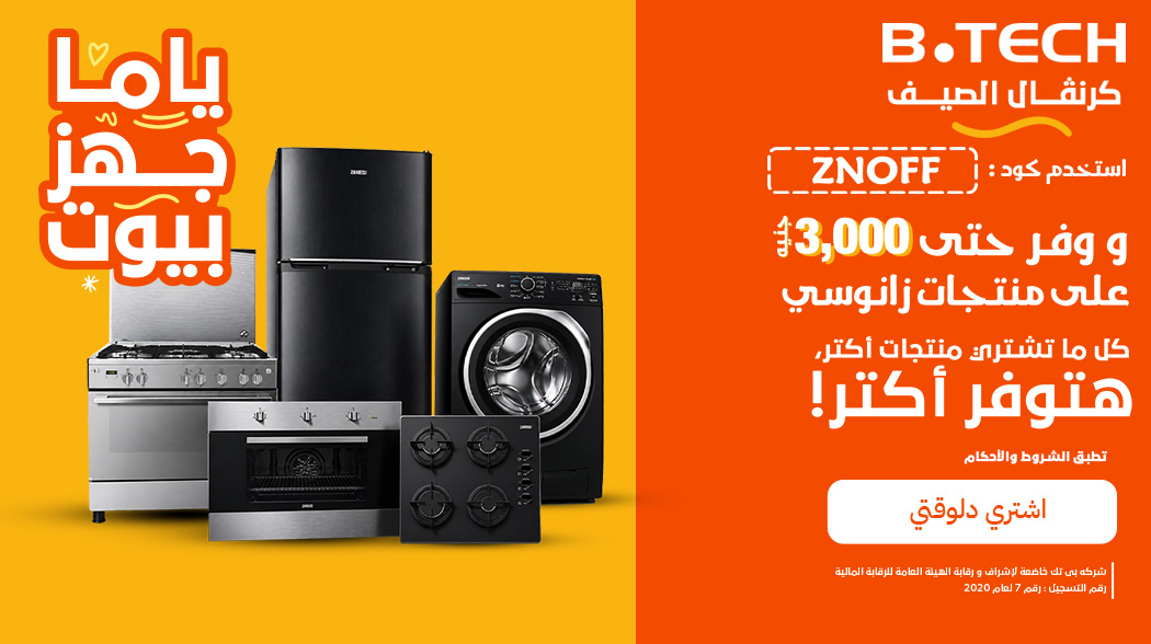 خصومات زانوسي