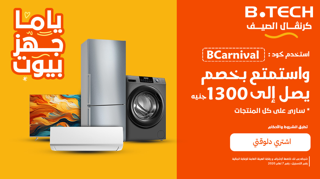 Bcarnival