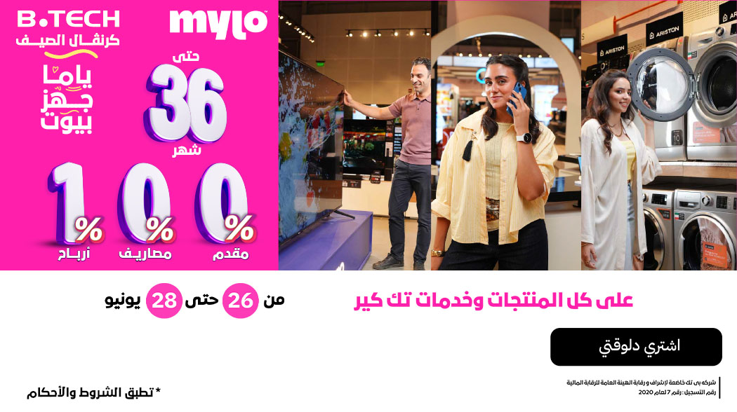 كرنڤال الصيف