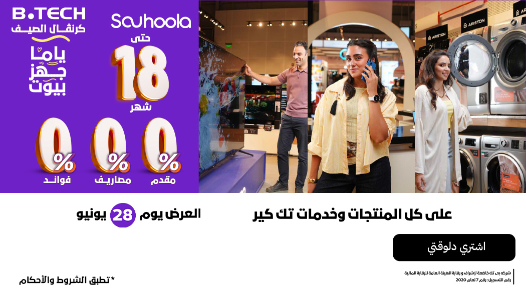 عروض 2026