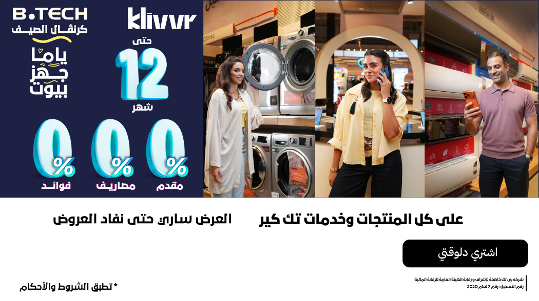 توفير ذكي