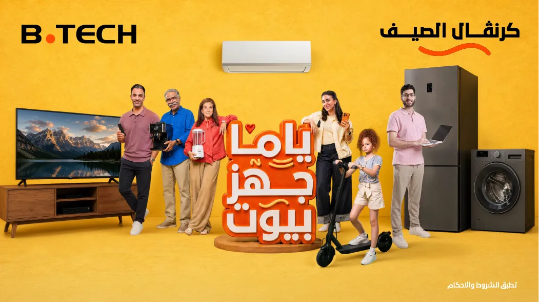كرنڤال الصيف