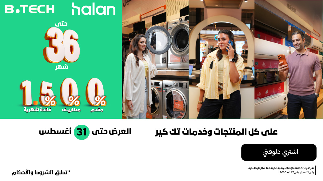 عروض ما تتفوتش