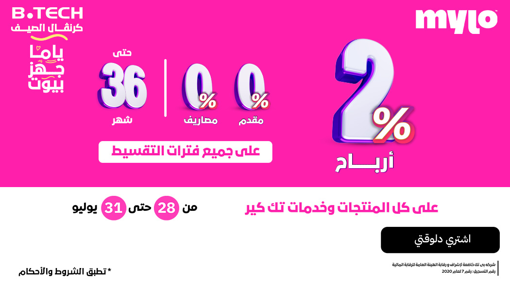 كرنڤال الصيف