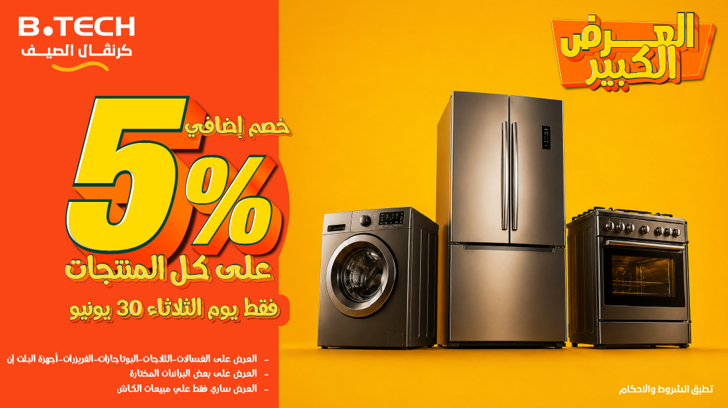 عروض 30 يونيو