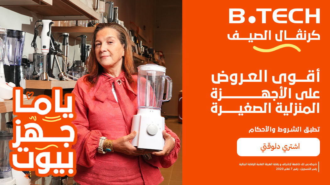 عروض الأجهزة الصغيرة