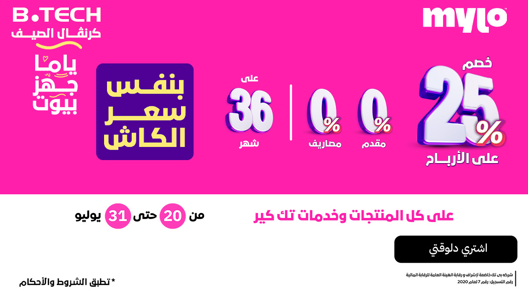 كرنڤال الصيف