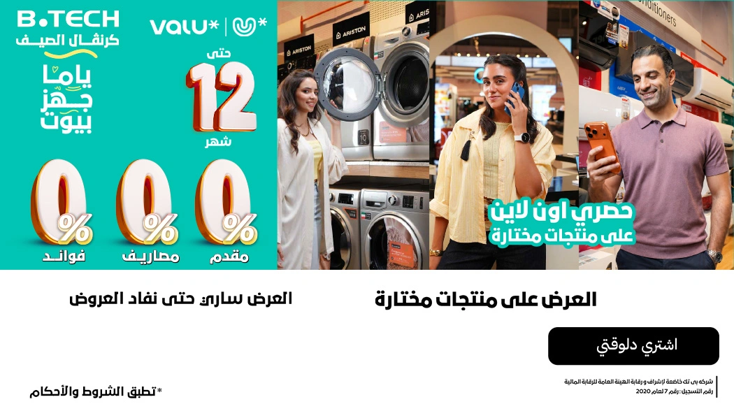 عروض ماكينات القهوة 