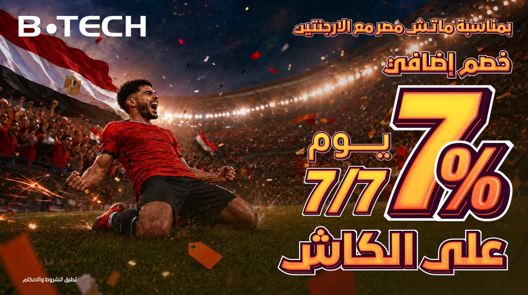 عروض ما تتفوتش