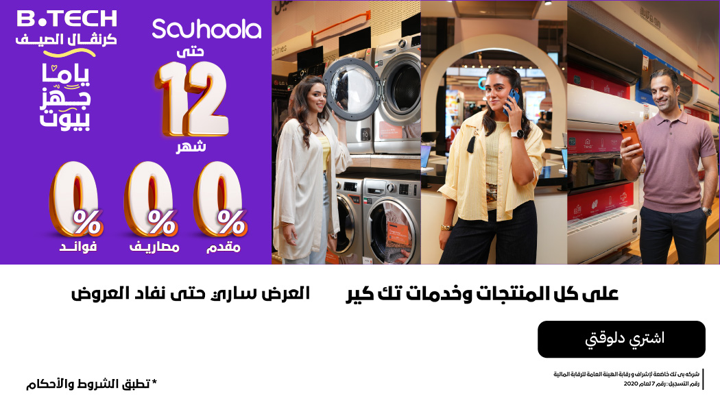 كرنڤال الصيف