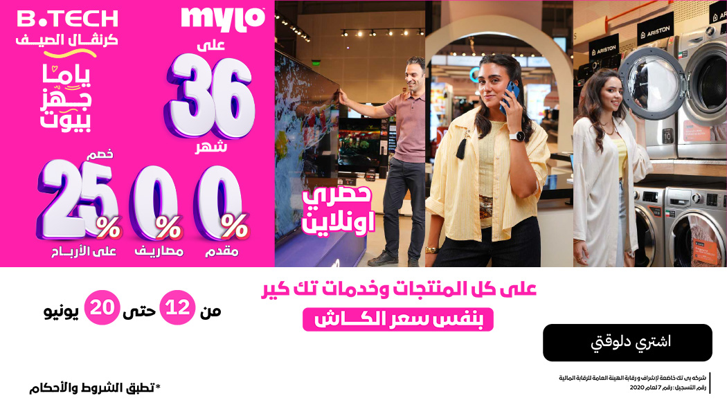 جهز بيتك