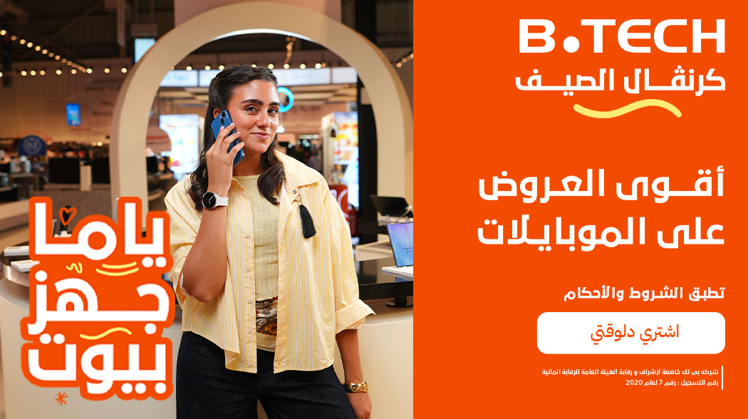 عروض الموبايلات