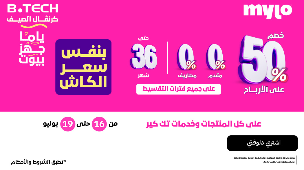 كرنڤال الصيف
