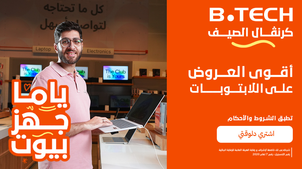 عروض اللابتوبات
