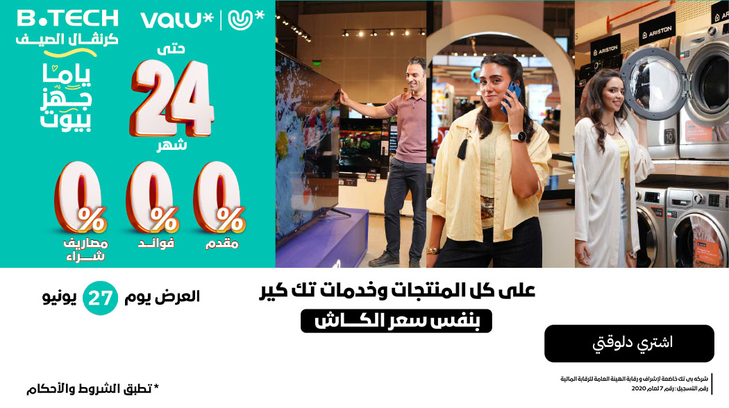 عروض 2026