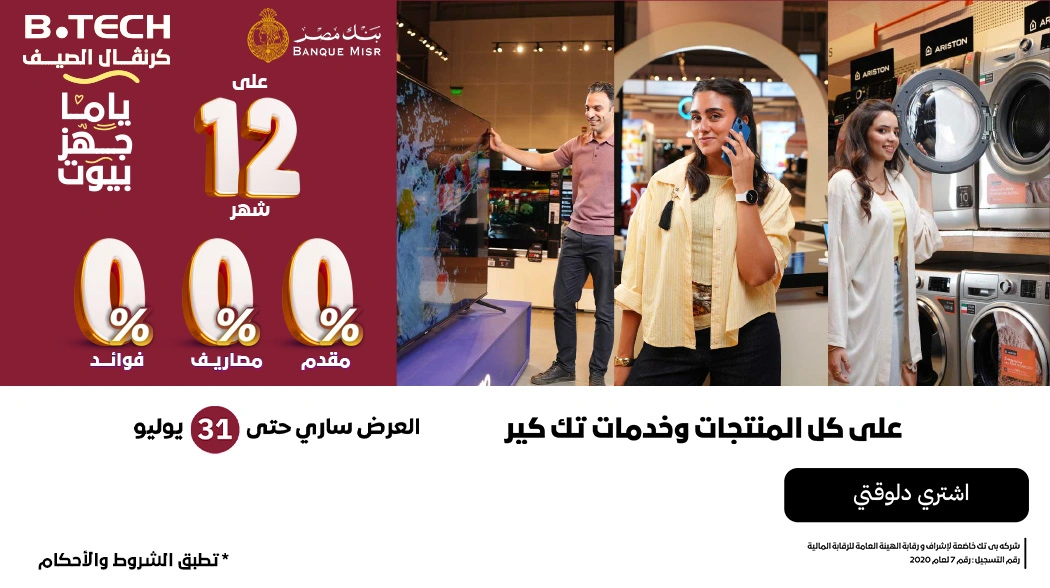 عروض 2026