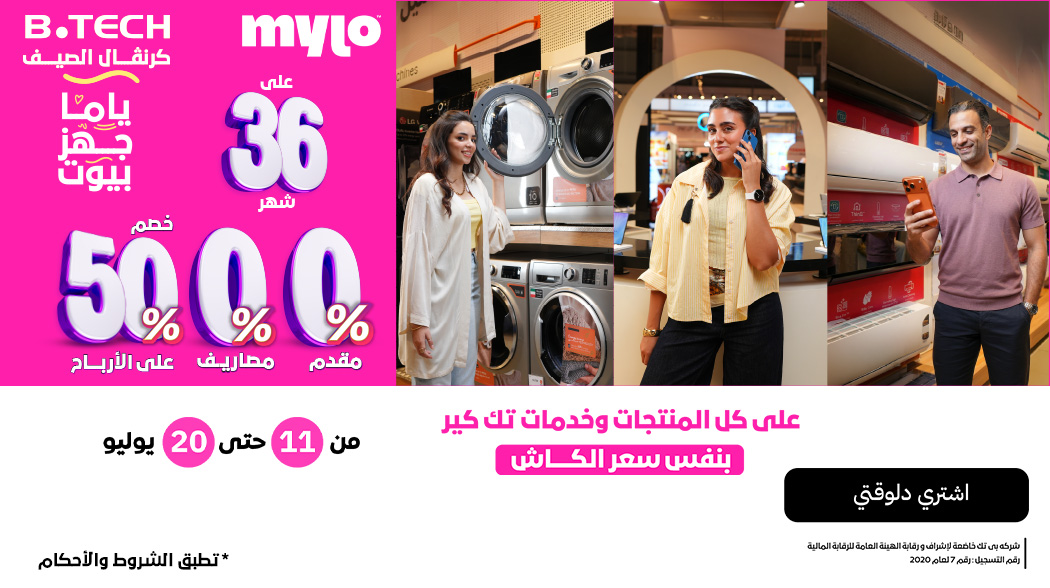 كرنڤال الصيف
