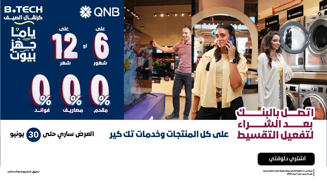 جهز بيتك