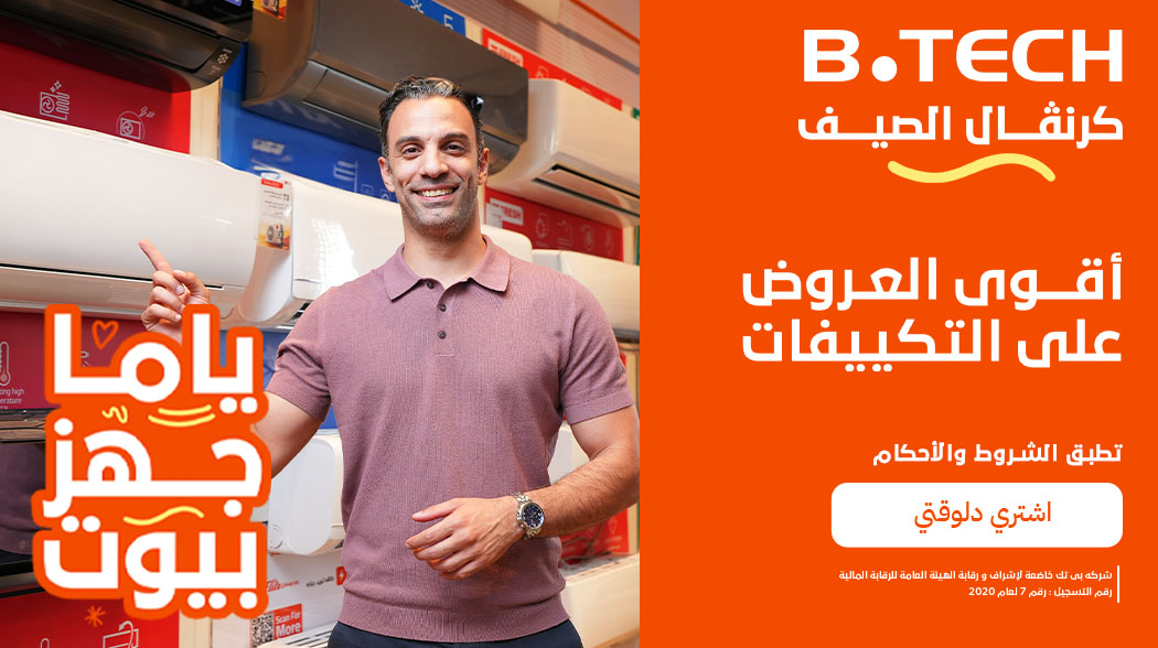 عروض التكييفات